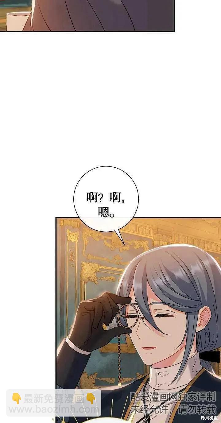 惡女的相親對象太完美了 - 第7話(1/3) - 3