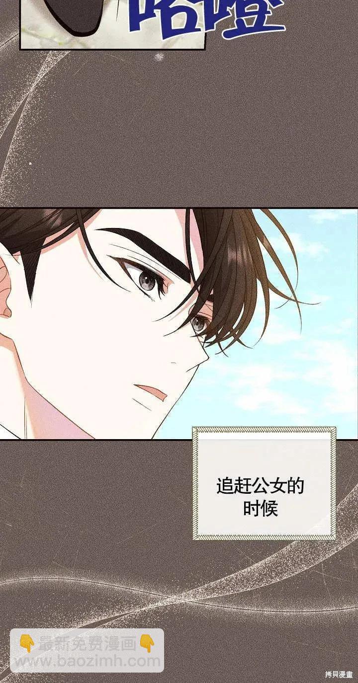 惡女的相親對象太完美了 - 第7話(1/3) - 6