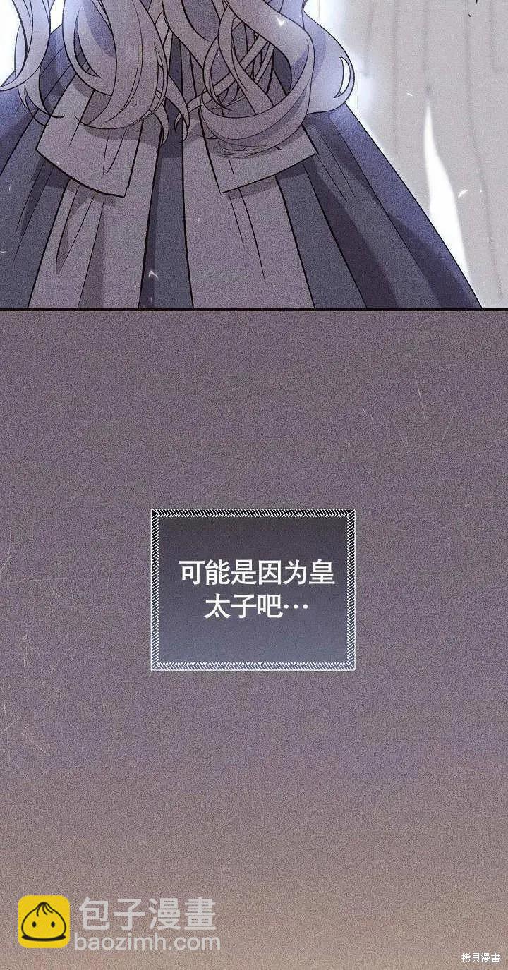 惡女的相親對象太完美了 - 第7話(1/3) - 8
