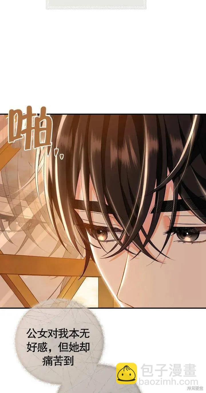惡女的相親對象太完美了 - 第7話(1/3) - 3