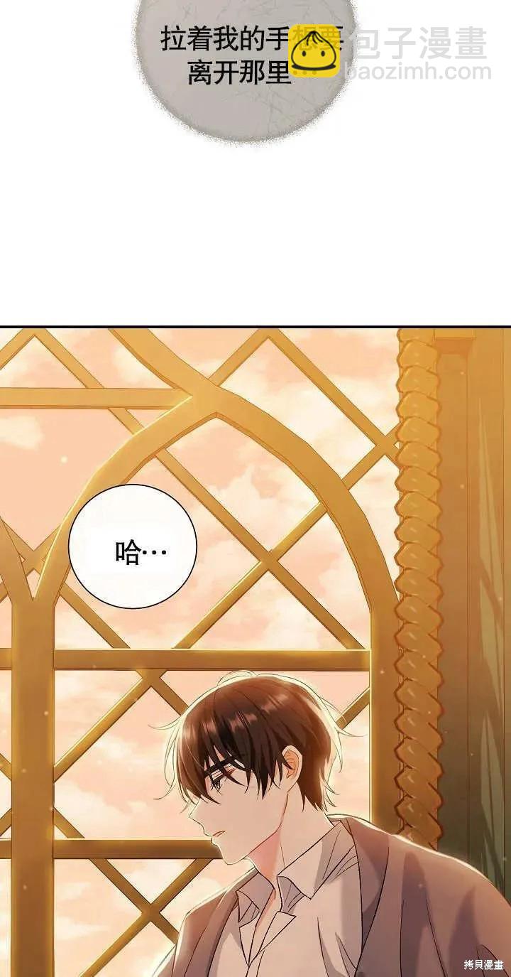 惡女的相親對象太完美了 - 第7話(1/3) - 4