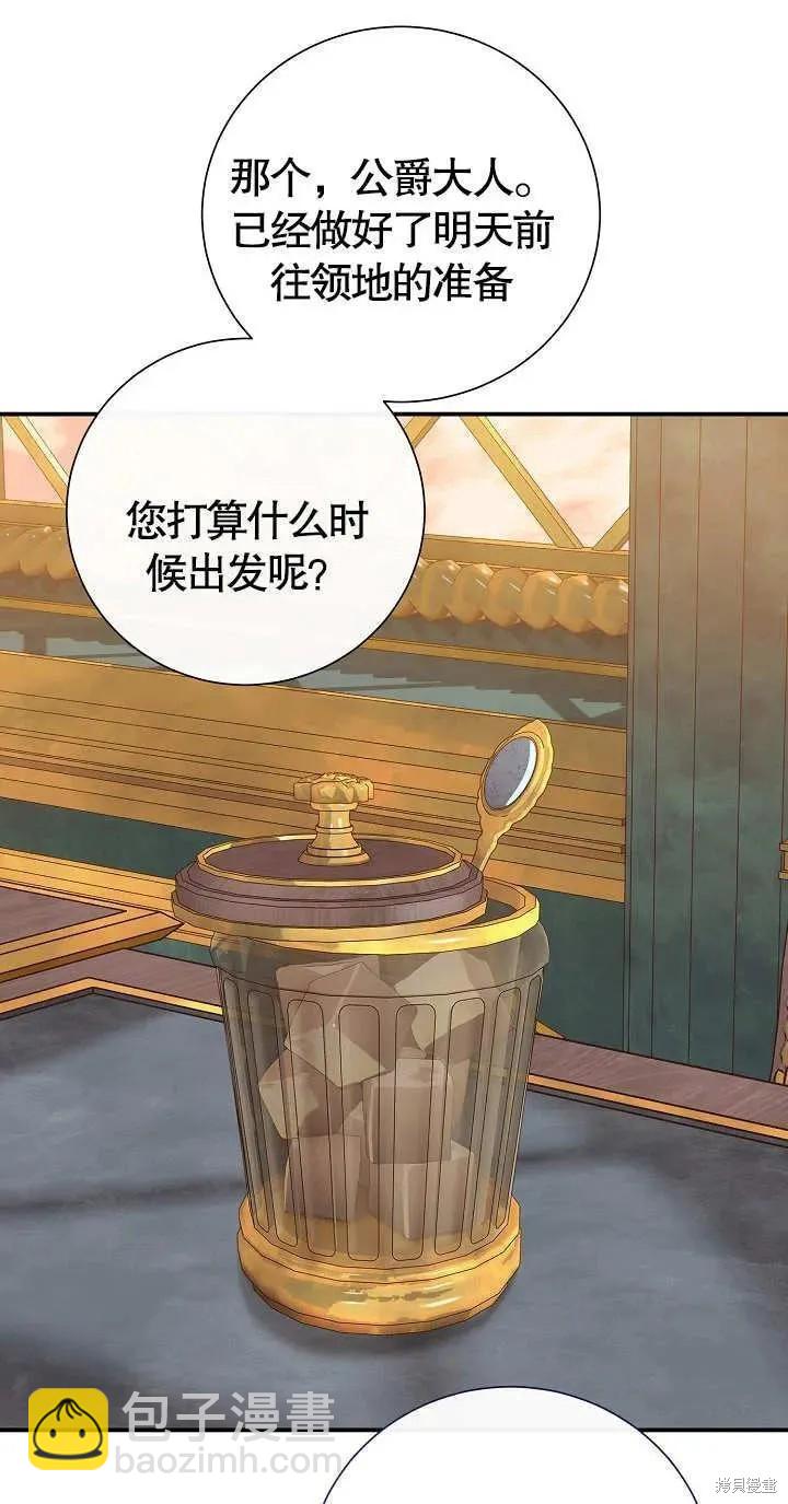 惡女的相親對象太完美了 - 第7話(1/3) - 6