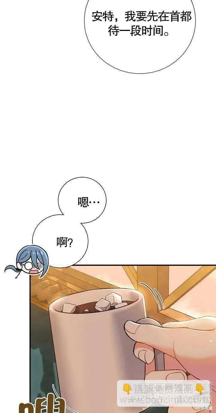 惡女的相親對象太完美了 - 第7話(1/3) - 7