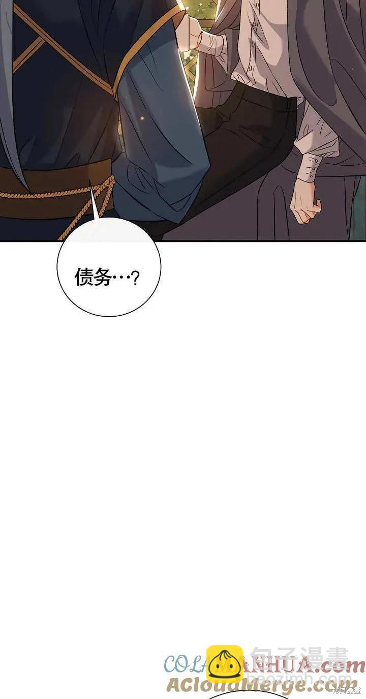 惡女的相親對象太完美了 - 第7話(1/3) - 1