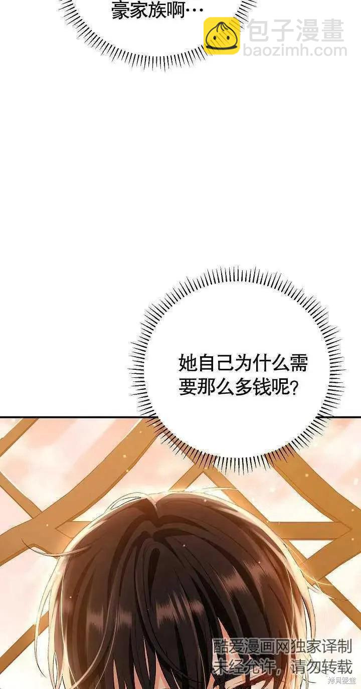 惡女的相親對象太完美了 - 第7話(1/3) - 4