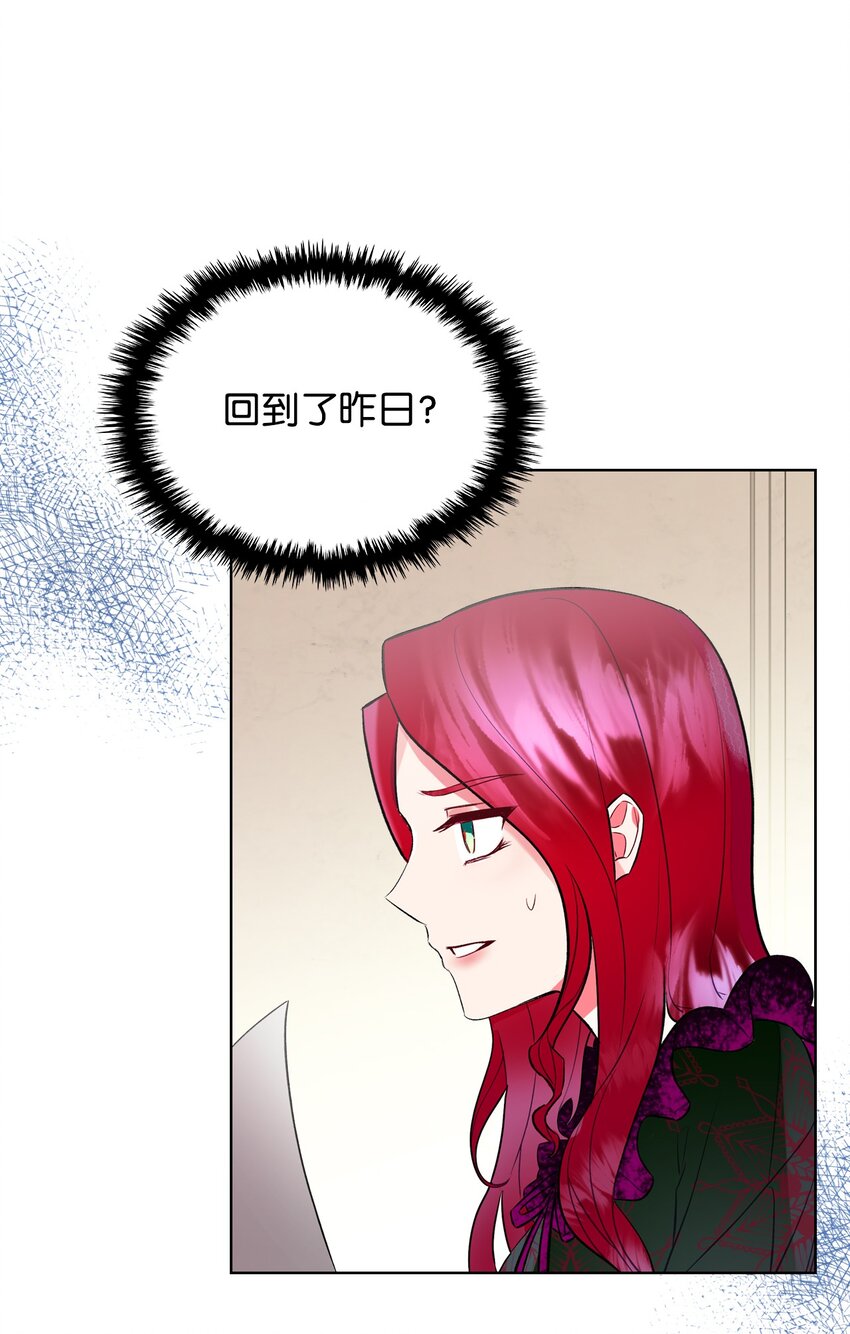 02 无限轮回(1/2)-第2话