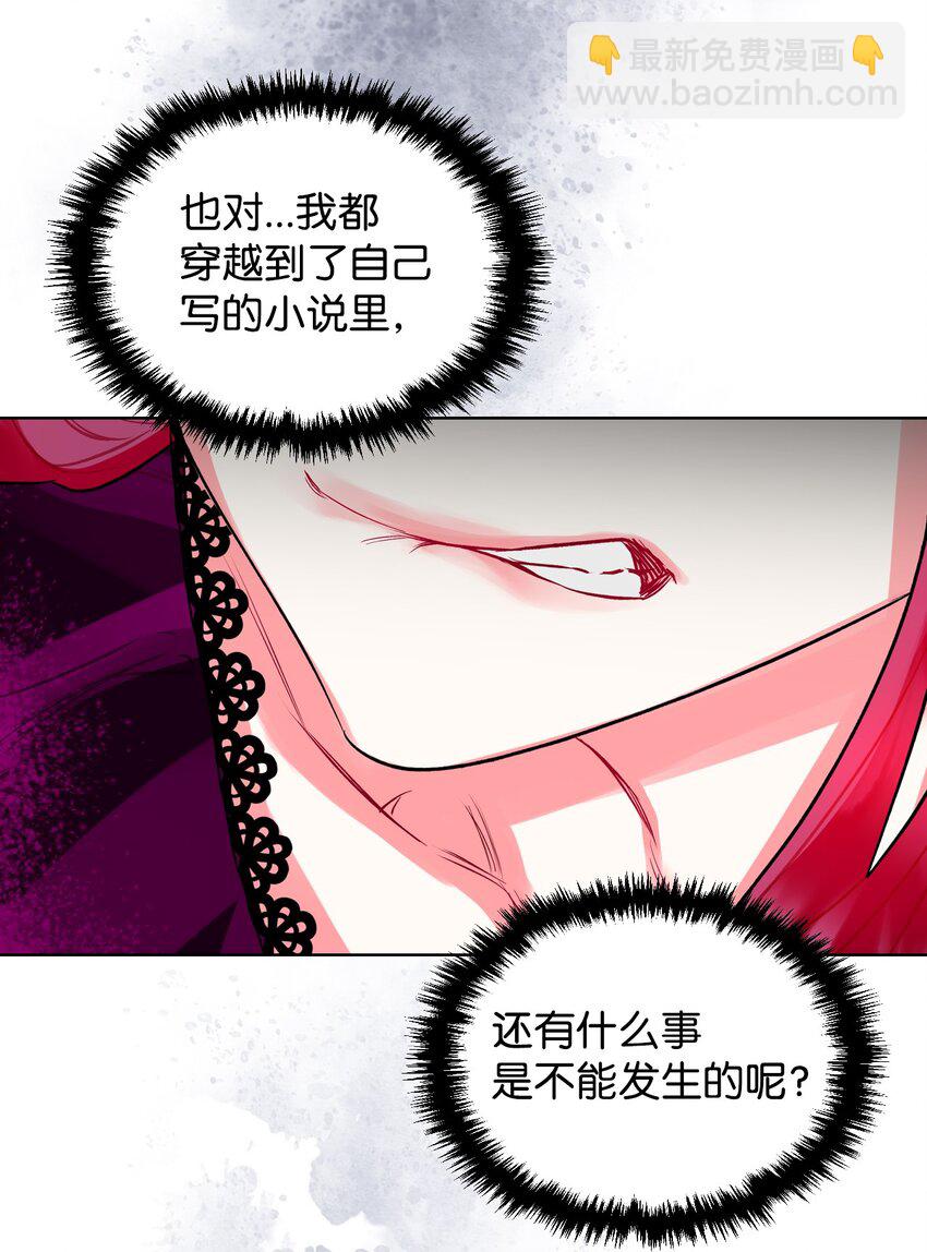 02 无限轮回(1/2)-第2话