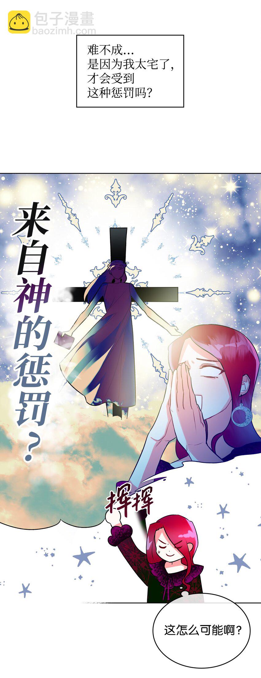 02 无限轮回(1/2)-第2话