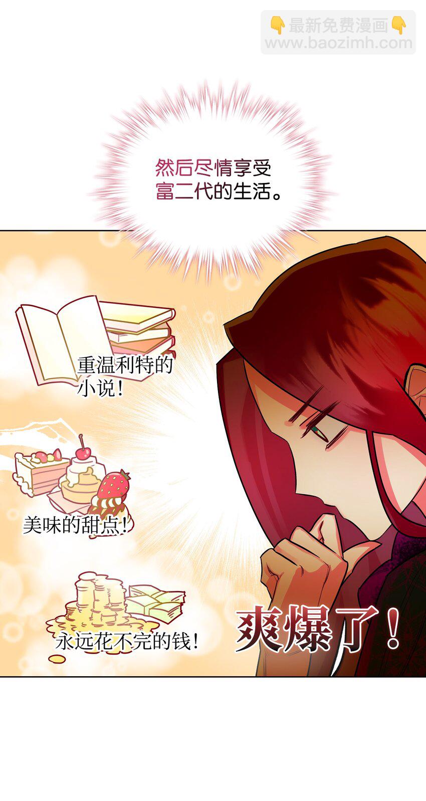 02 无限轮回(1/2)-第2话