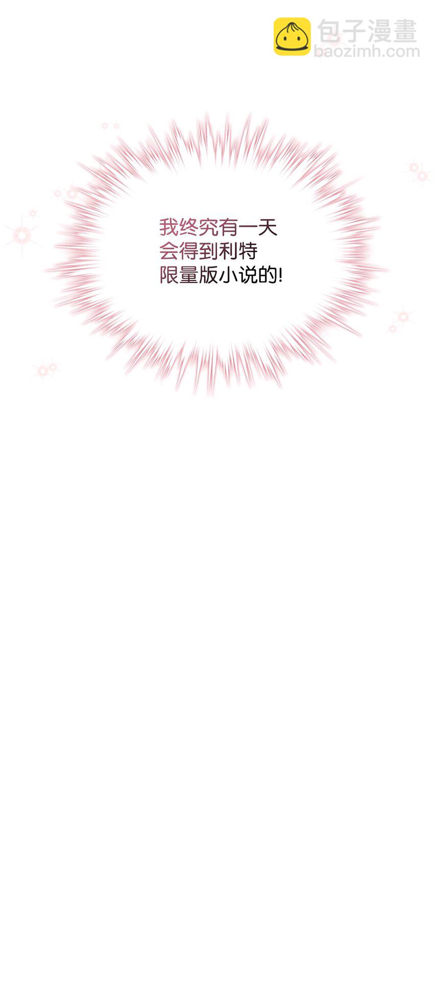 02 无限轮回(1/2)-第2话