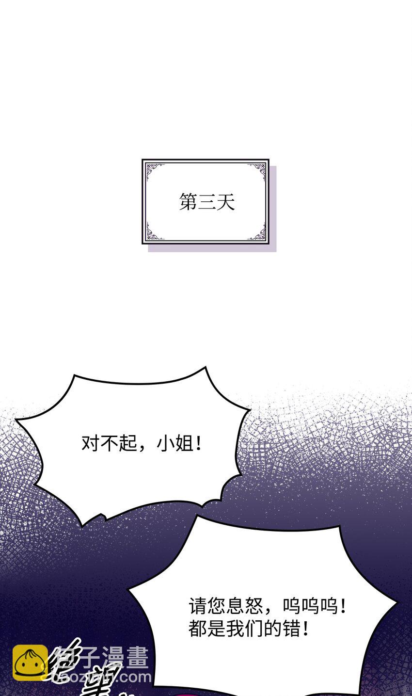 02 无限轮回(1/2)-第2话