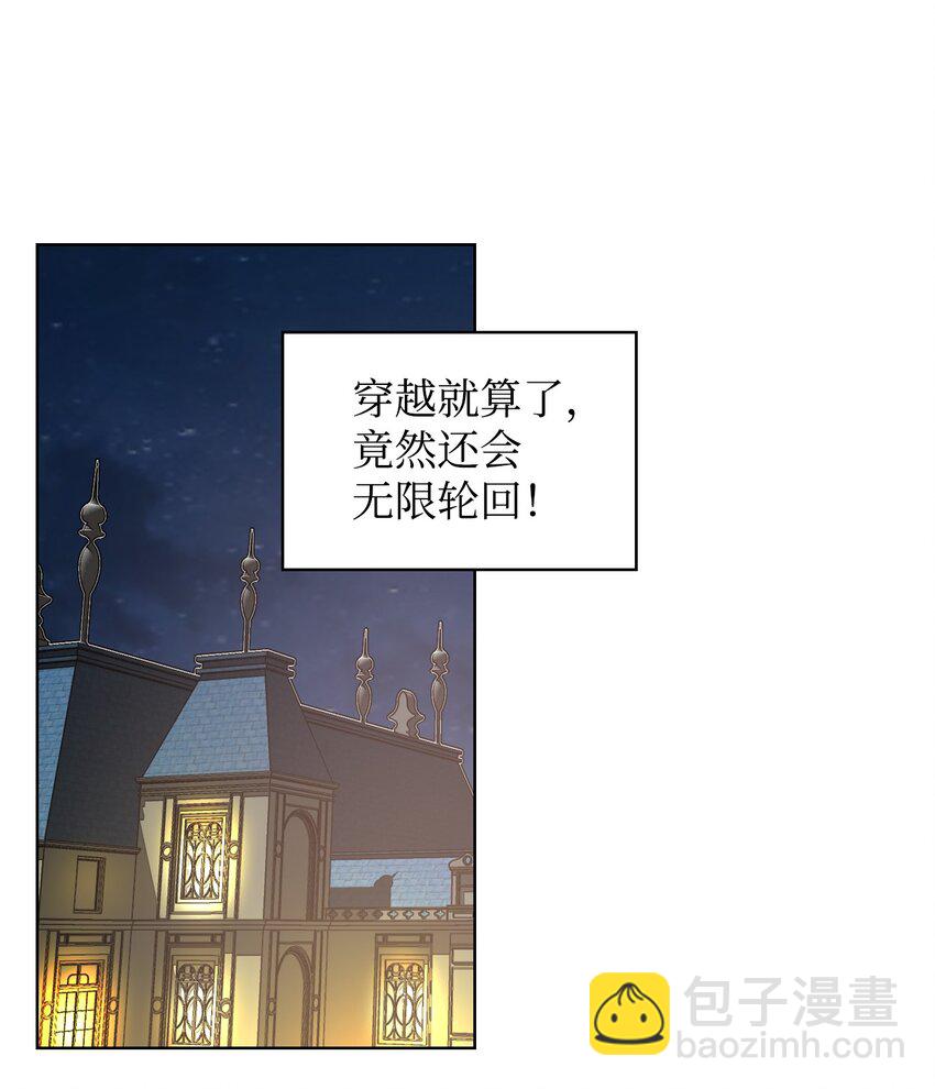 02 无限轮回(1/2)-第2话