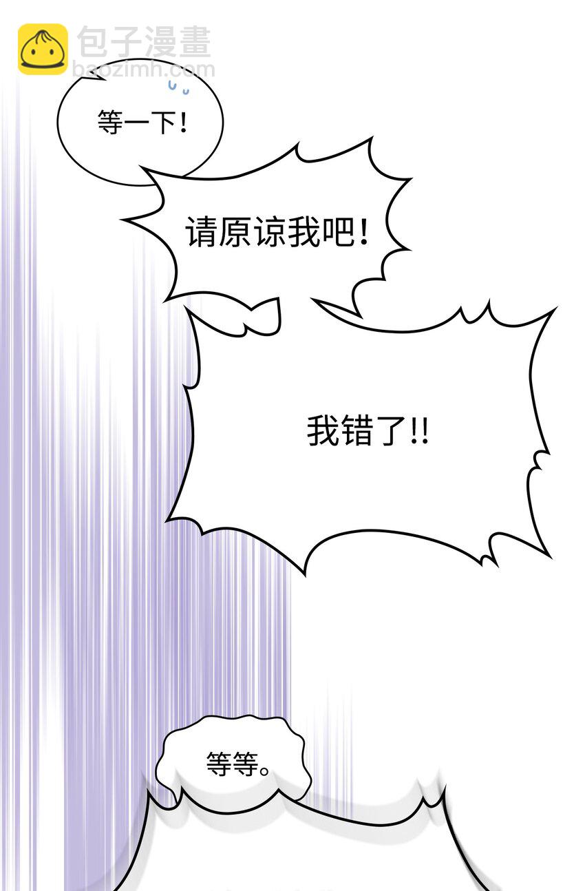 02 无限轮回(1/2)-第2话