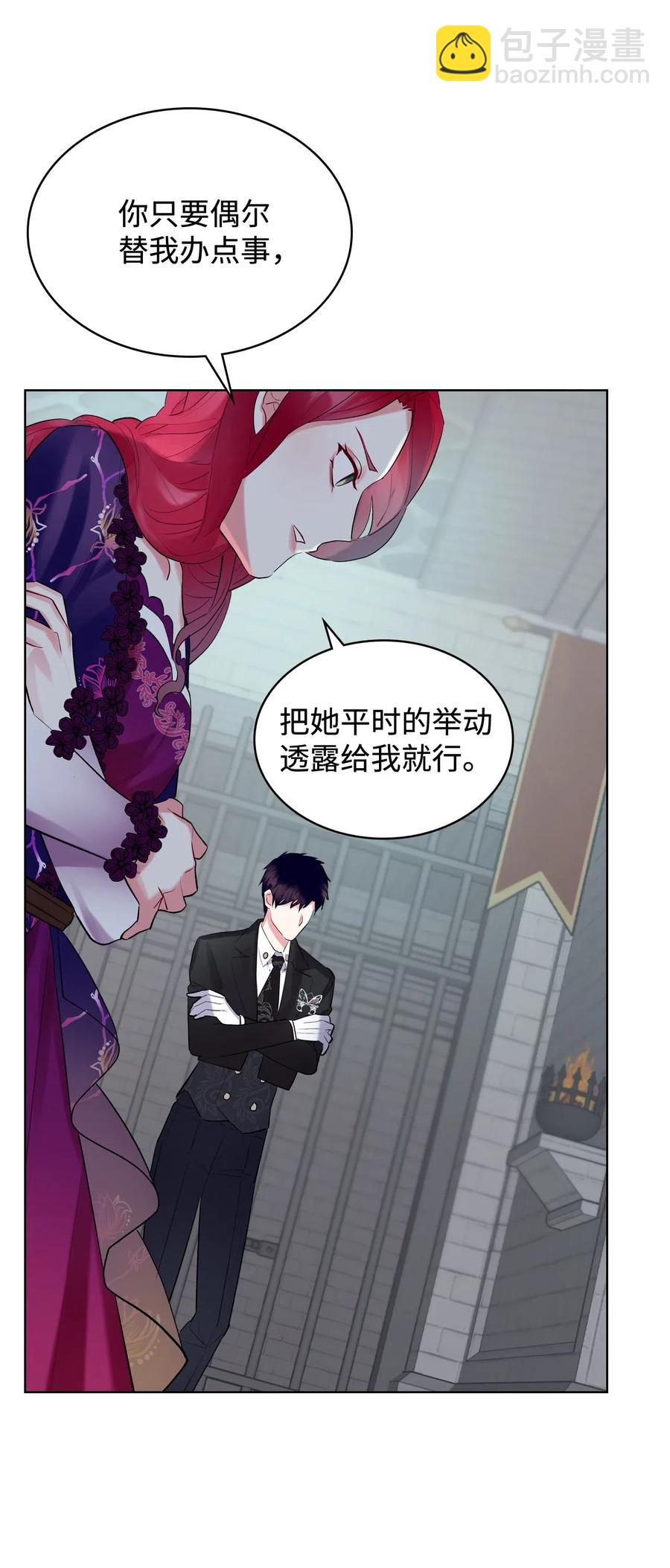 12 戎装完毕(1/2)-第12话