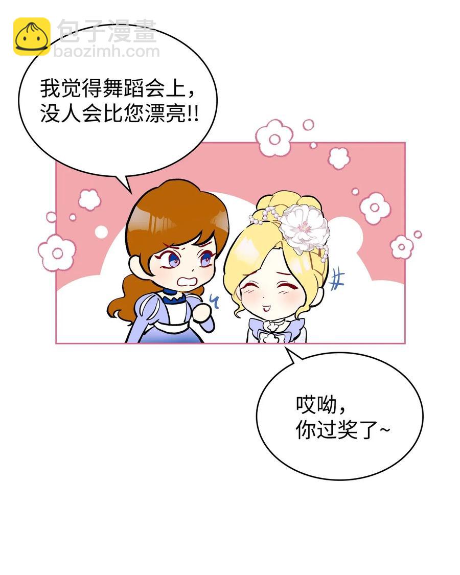 12 戎装完毕(1/2)-第12话