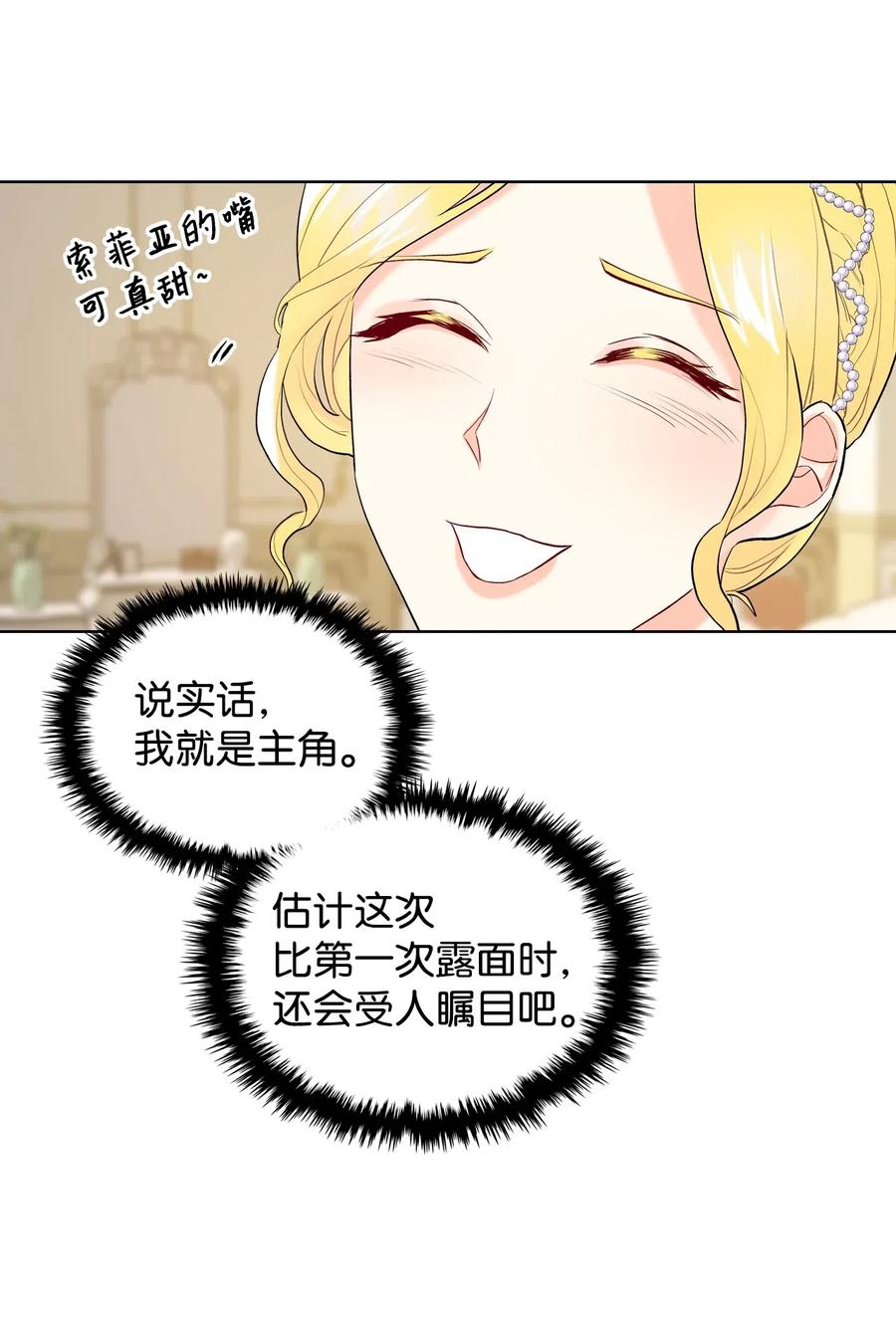 12 戎装完毕(1/2)-第12话