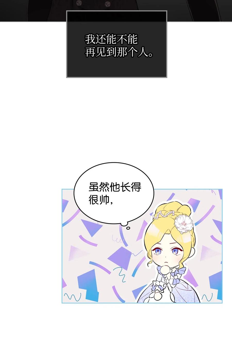 12 戎装完毕(1/2)-第12话