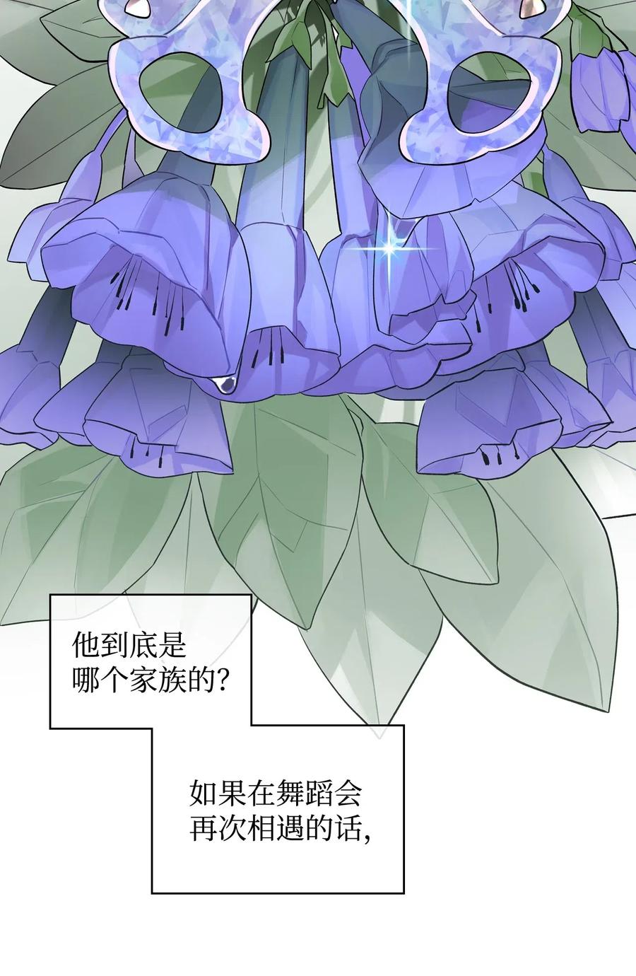 12 戎装完毕(1/2)-第12话