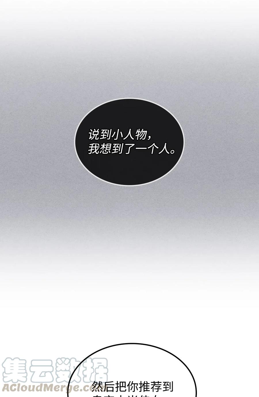 12 戎装完毕(1/2)-第12话