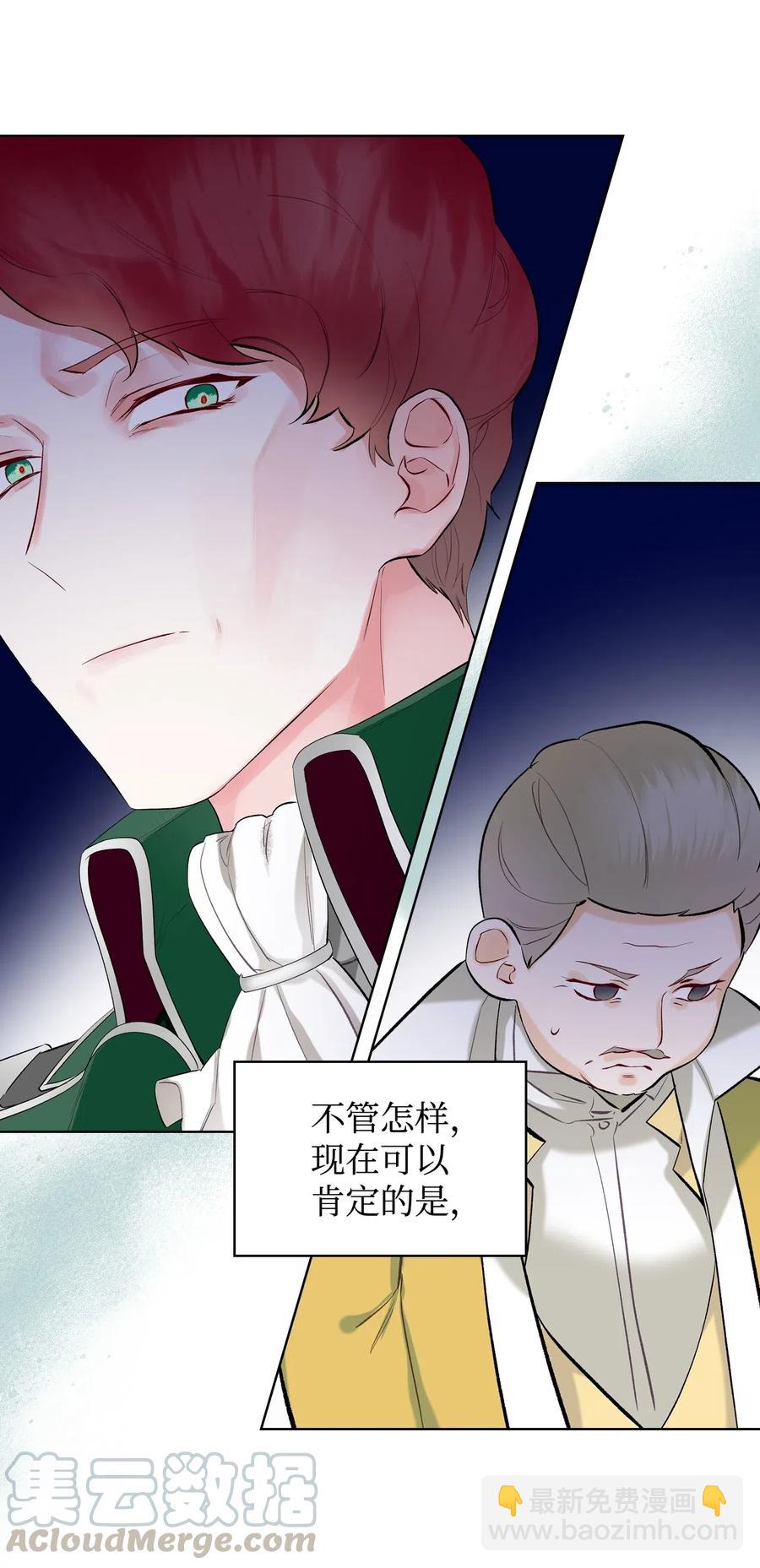 16 主角登场(1/2)-第16话