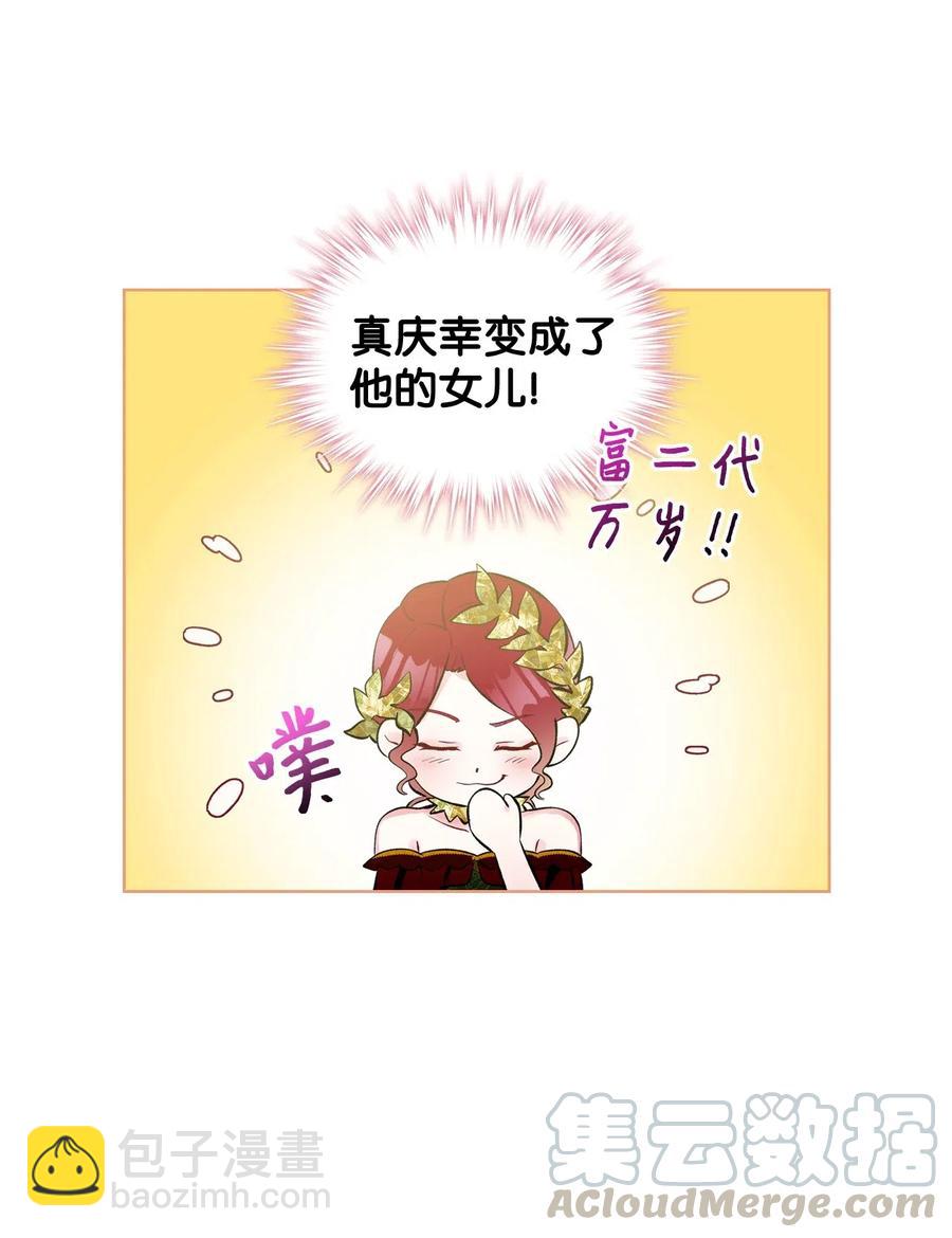 16 主角登场(1/2)-第16话