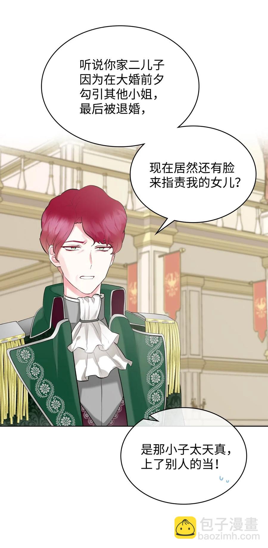 16 主角登场(1/2)-第16话