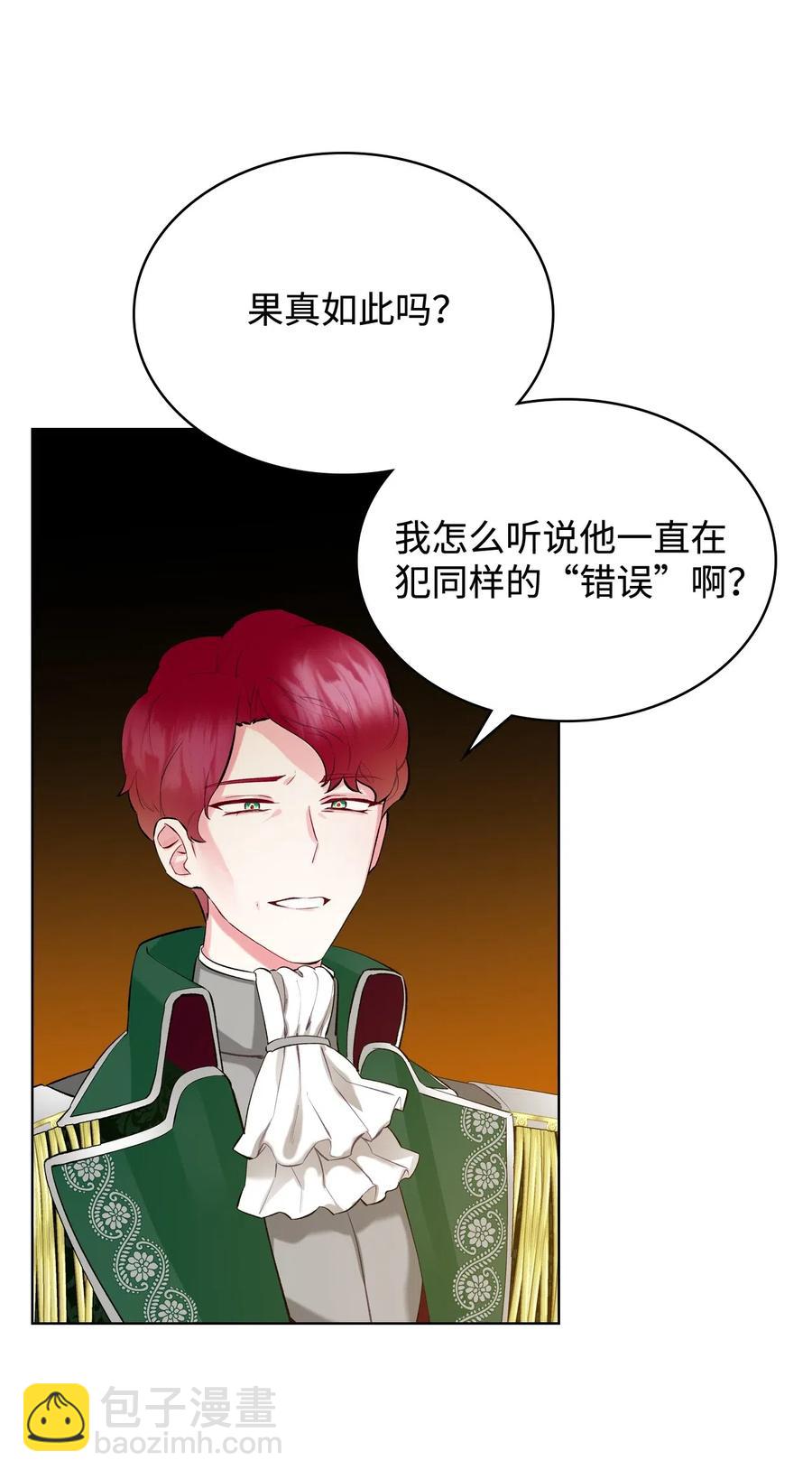 16 主角登场(1/2)-第16话