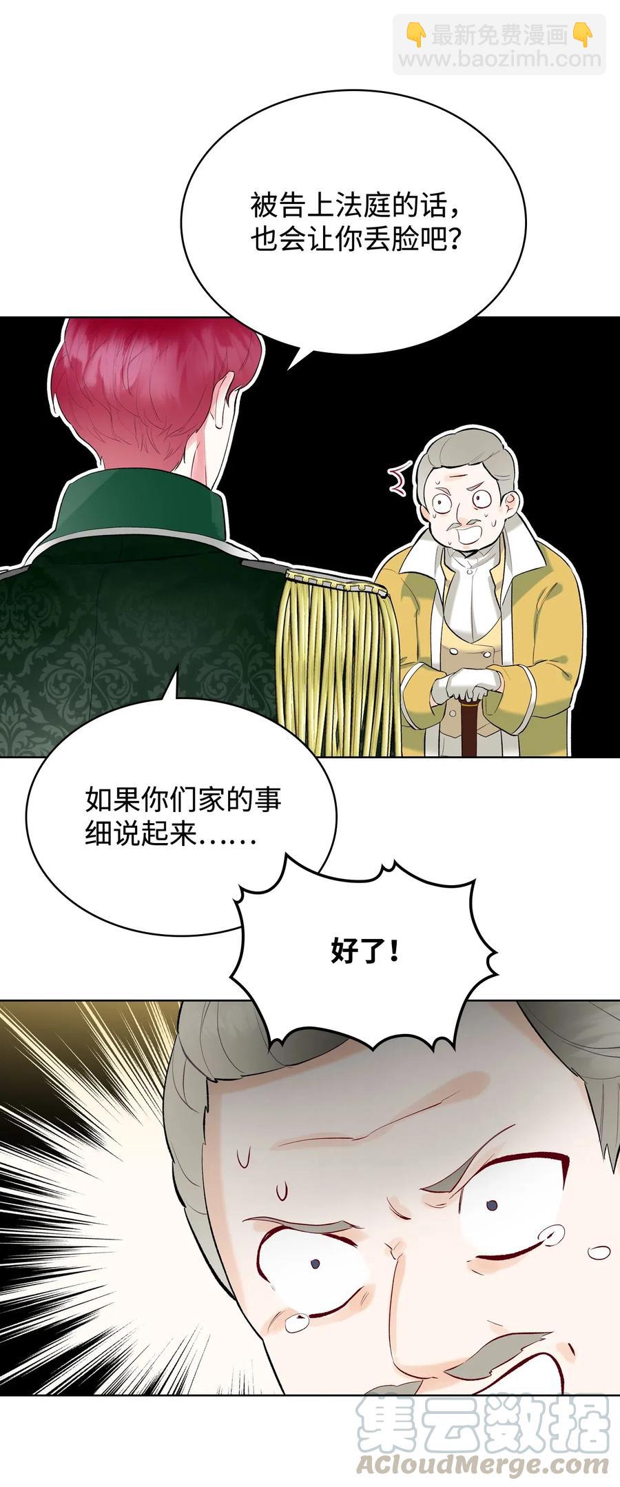 16 主角登场(1/2)-第16话