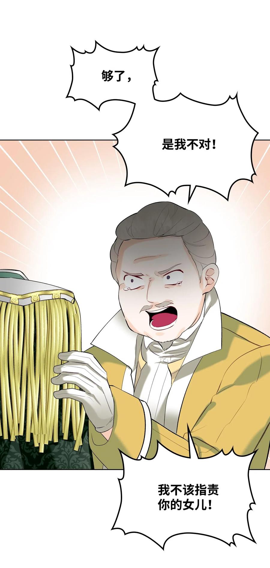 16 主角登场(1/2)-第16话