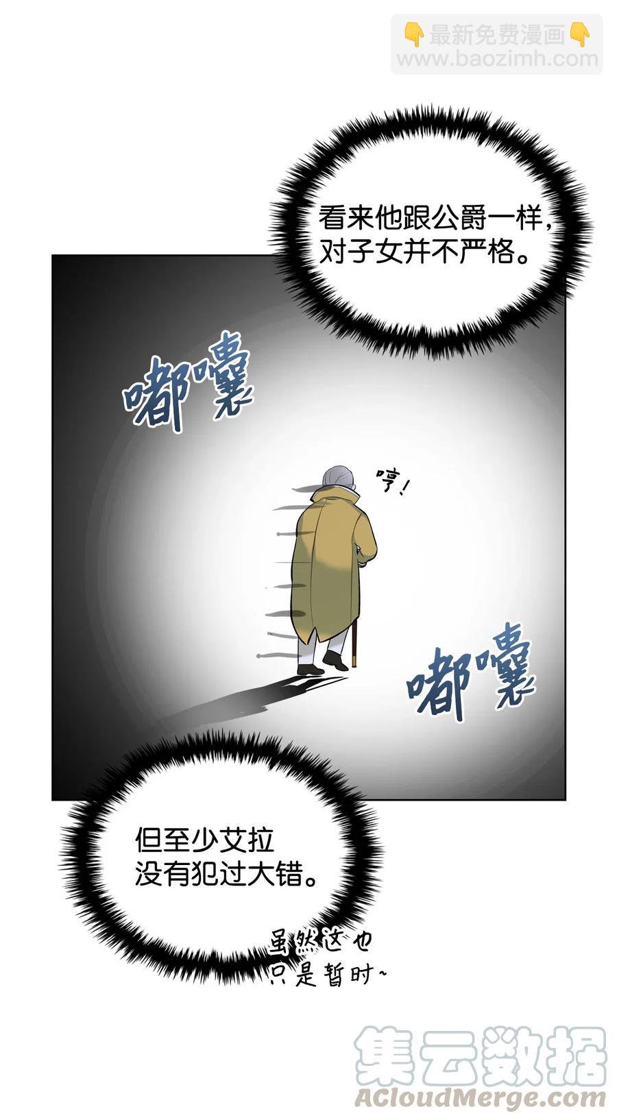 16 主角登场(1/2)-第16话