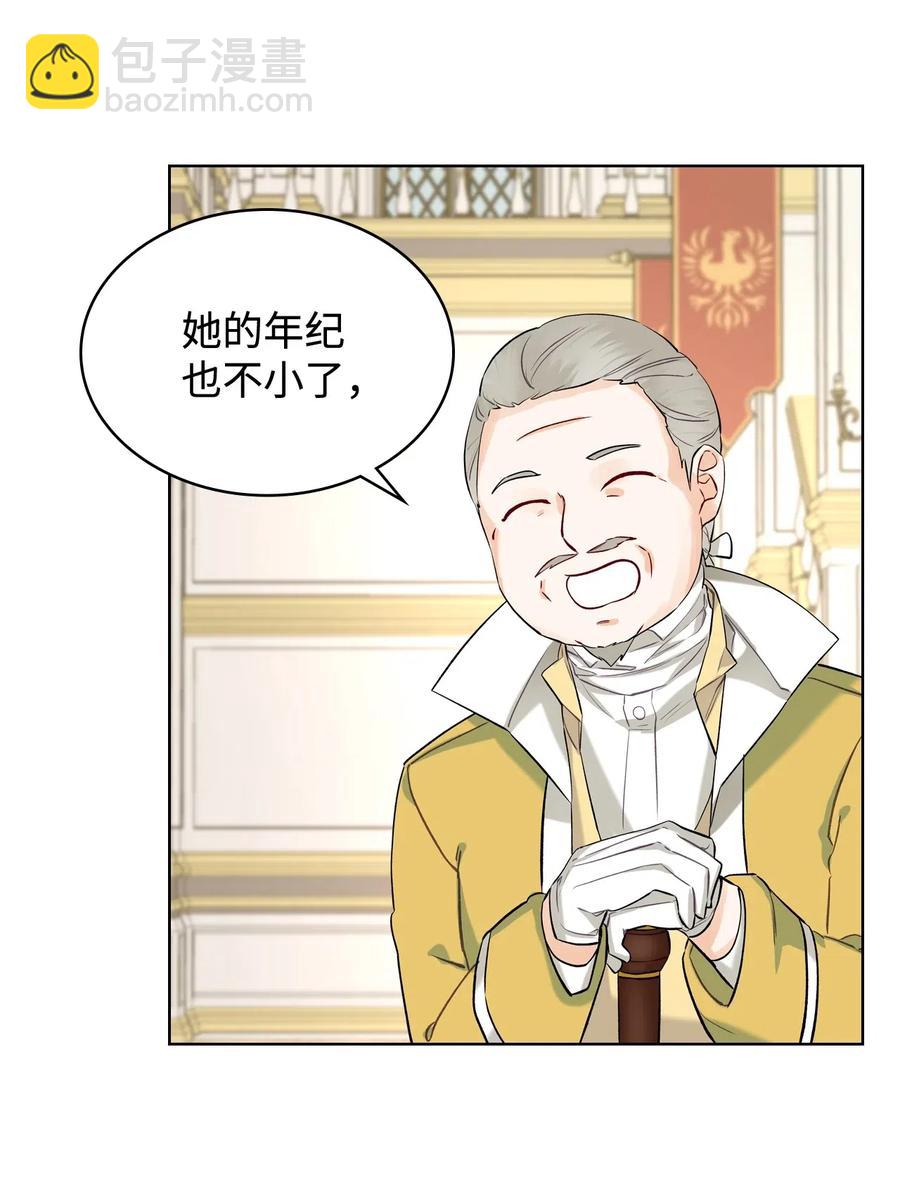 16 主角登场(1/2)-第16话