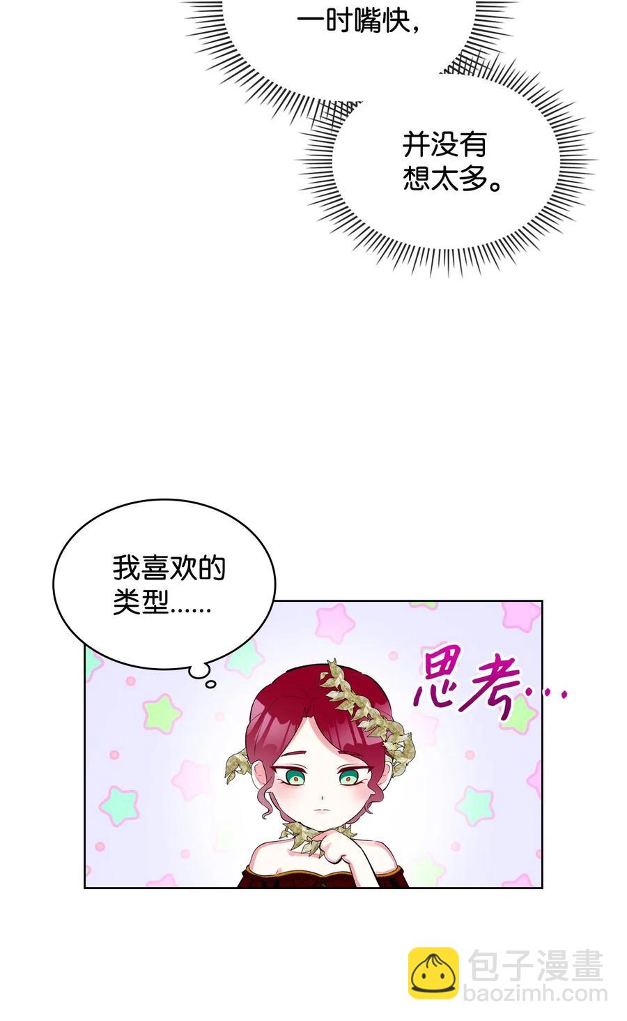 16 主角登场(1/2)-第16话