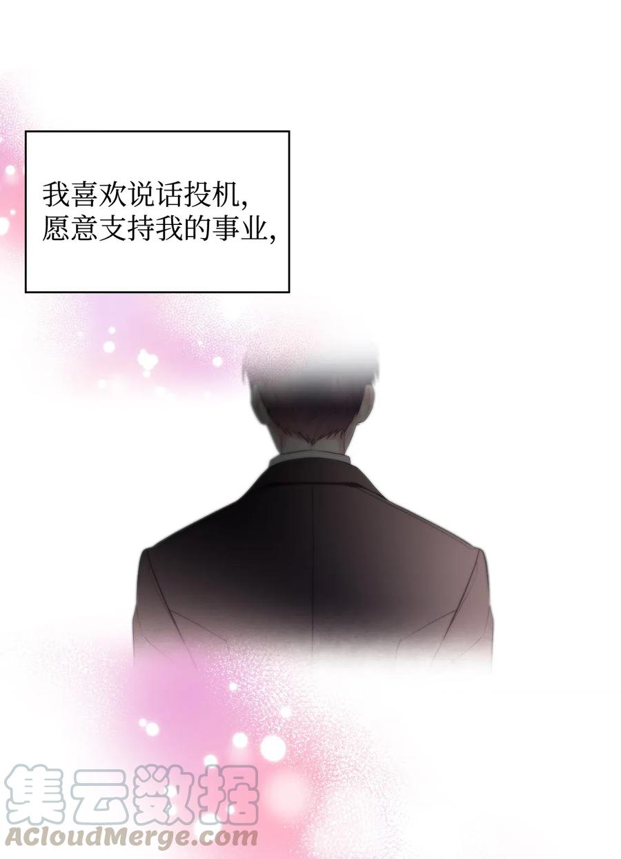 16 主角登场(1/2)-第16话