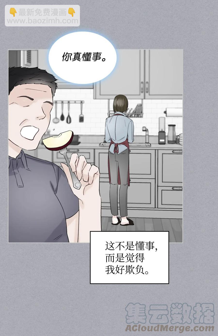 16 主角登场(1/2)-第16话