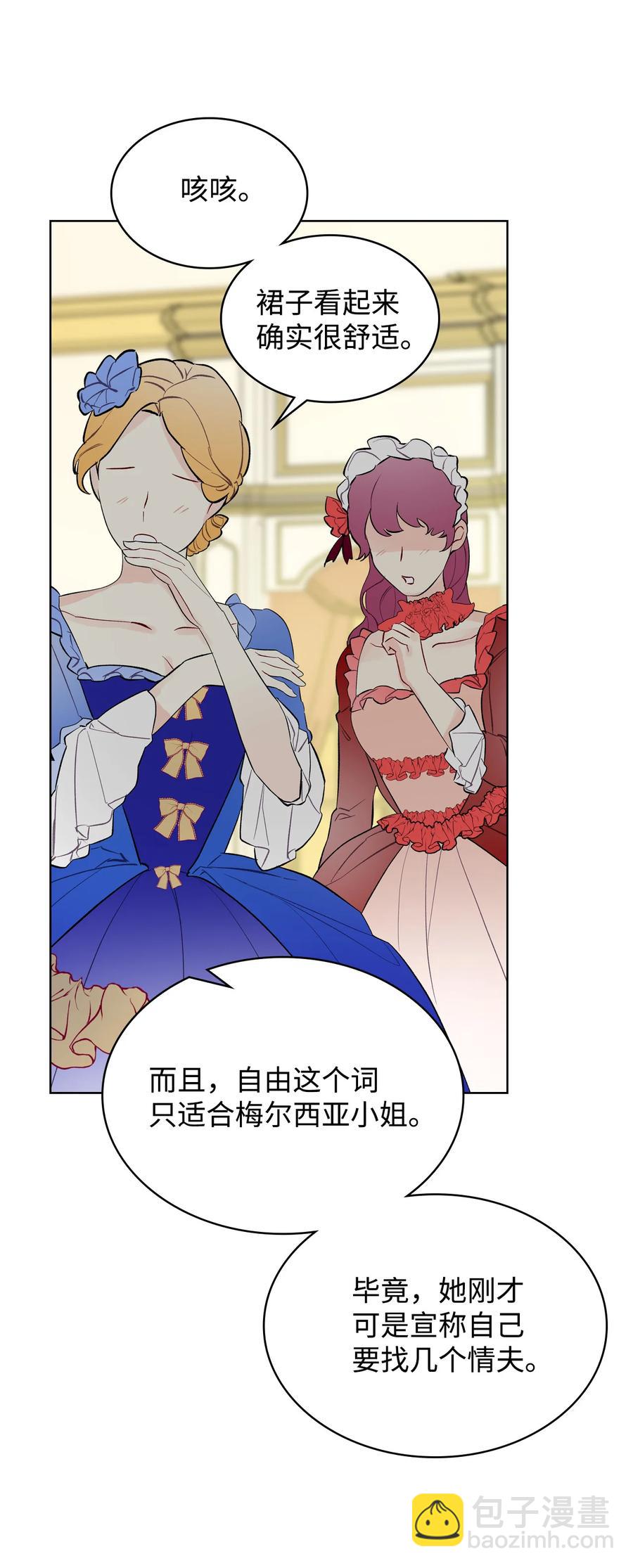 18 睡裙风波(1/2)-第18话