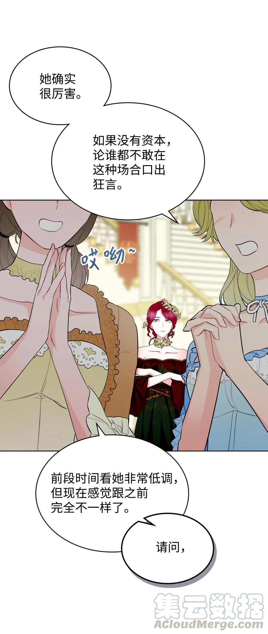 18 睡裙风波(1/2)-第18话