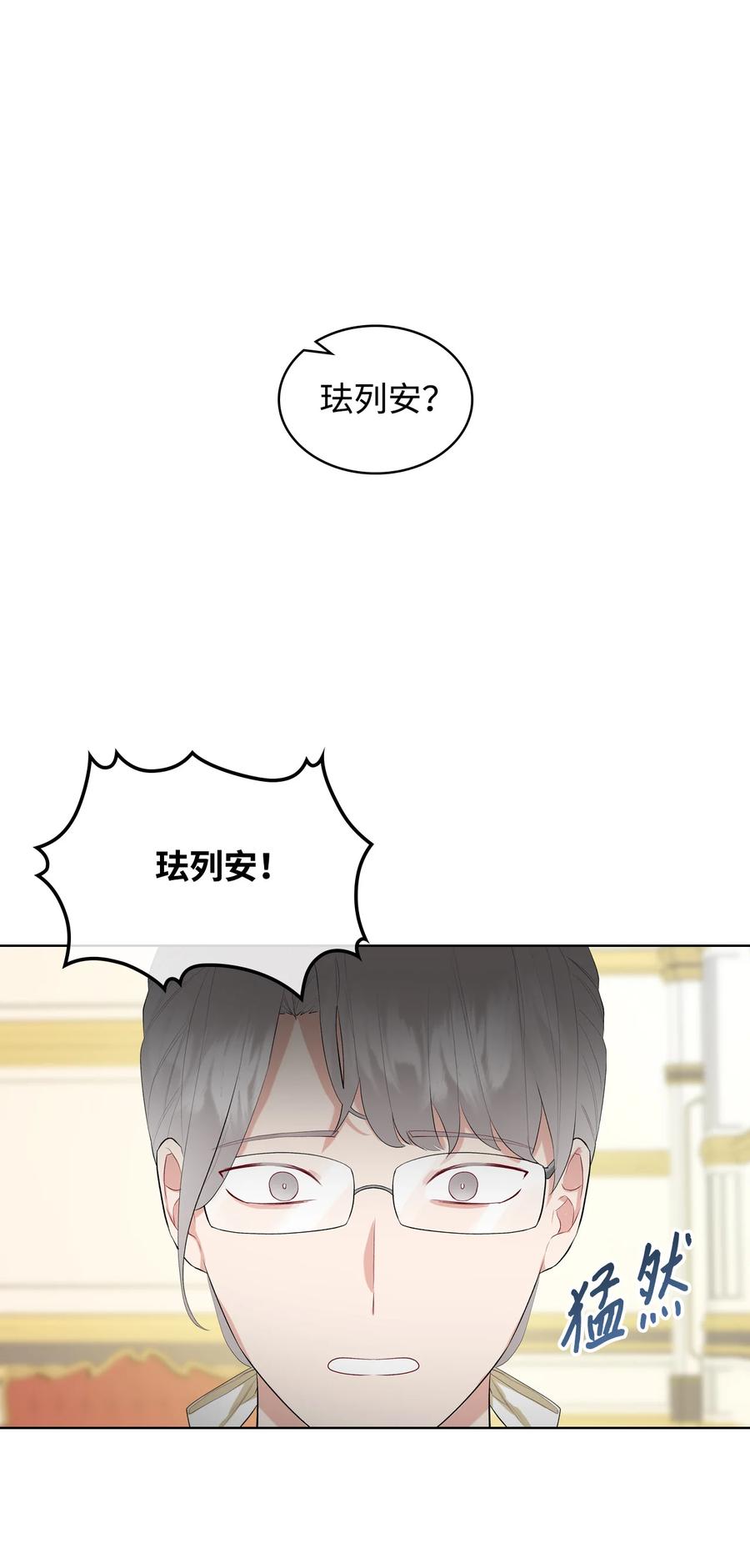 18 睡裙风波(1/2)-第18话