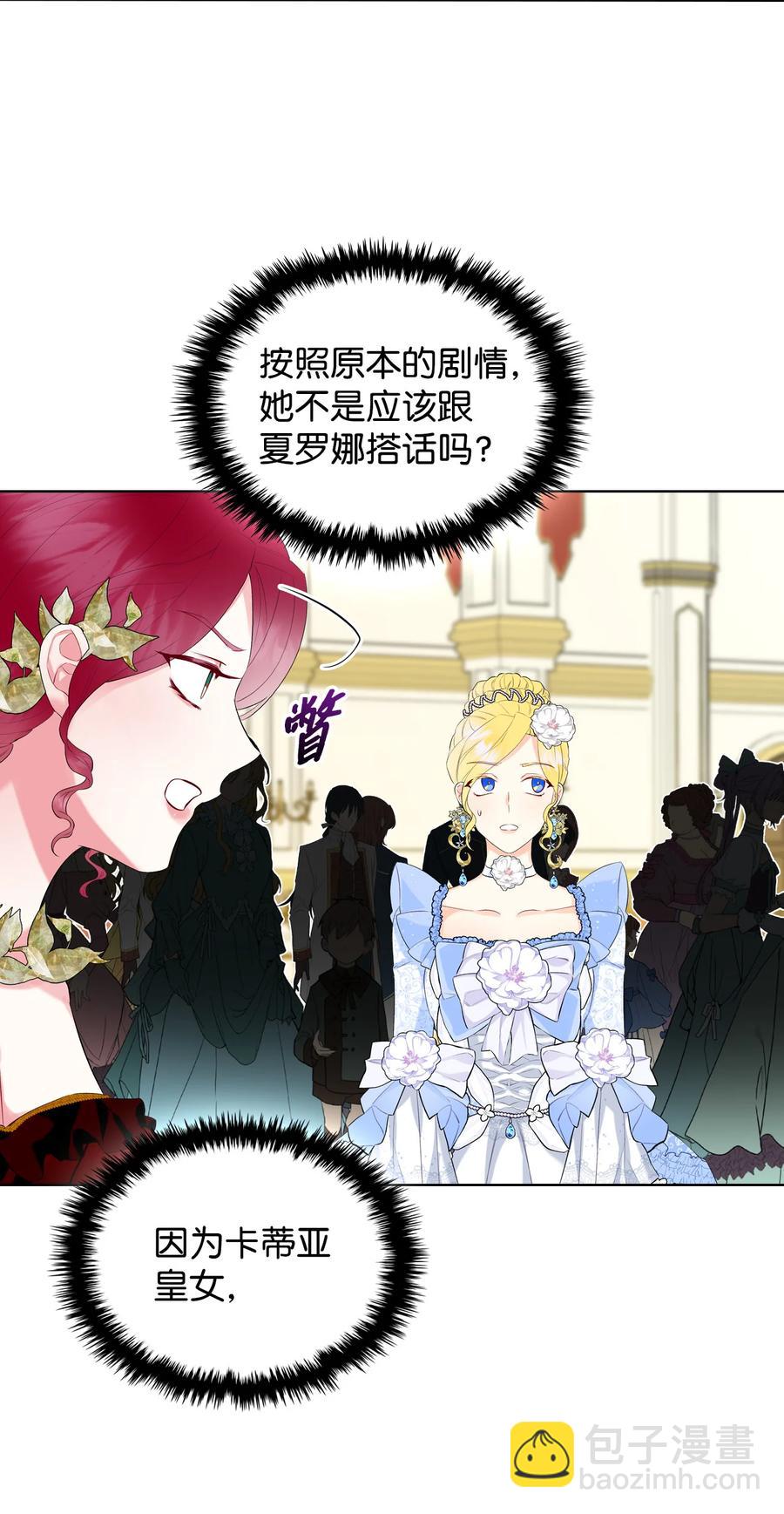 18 睡裙风波(1/2)-第18话