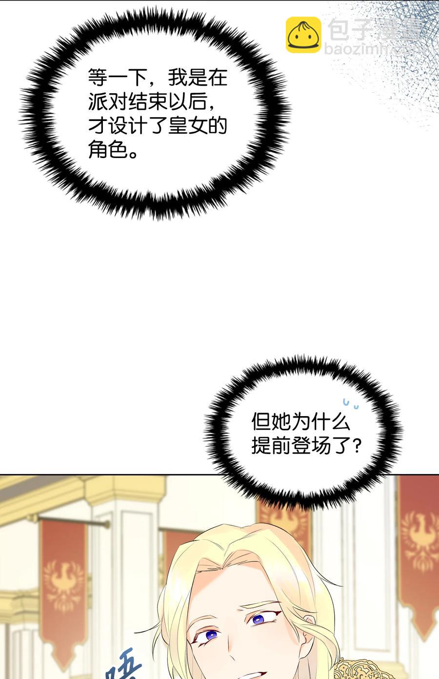 18 睡裙风波(1/2)-第18话