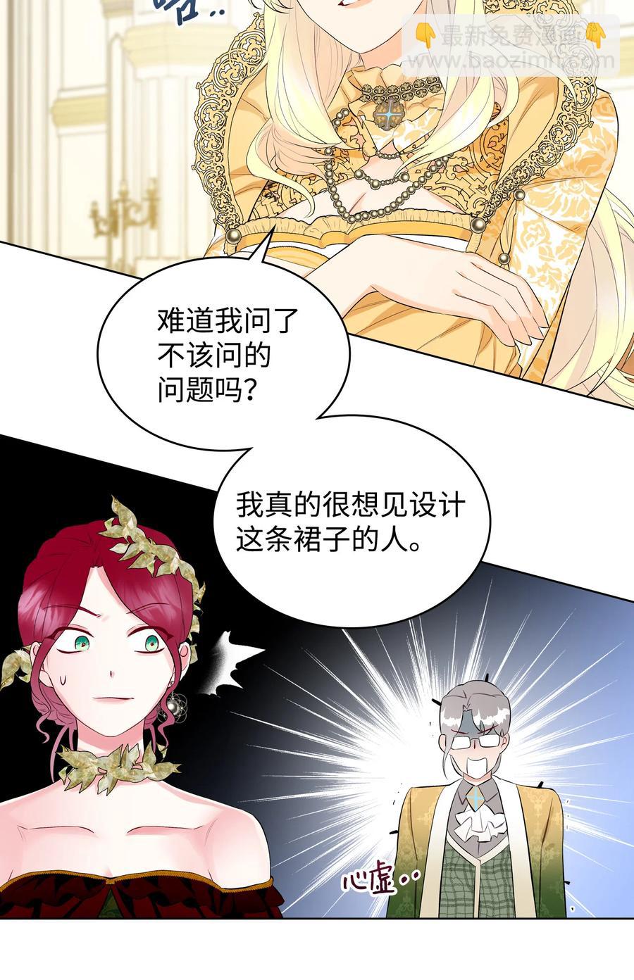 18 睡裙风波(1/2)-第18话