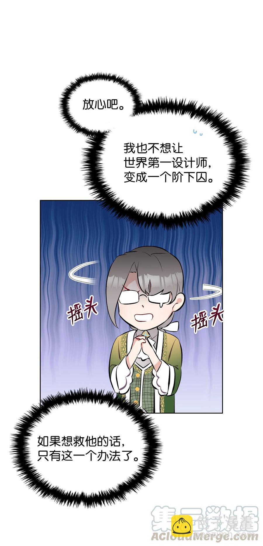 18 睡裙风波(1/2)-第18话