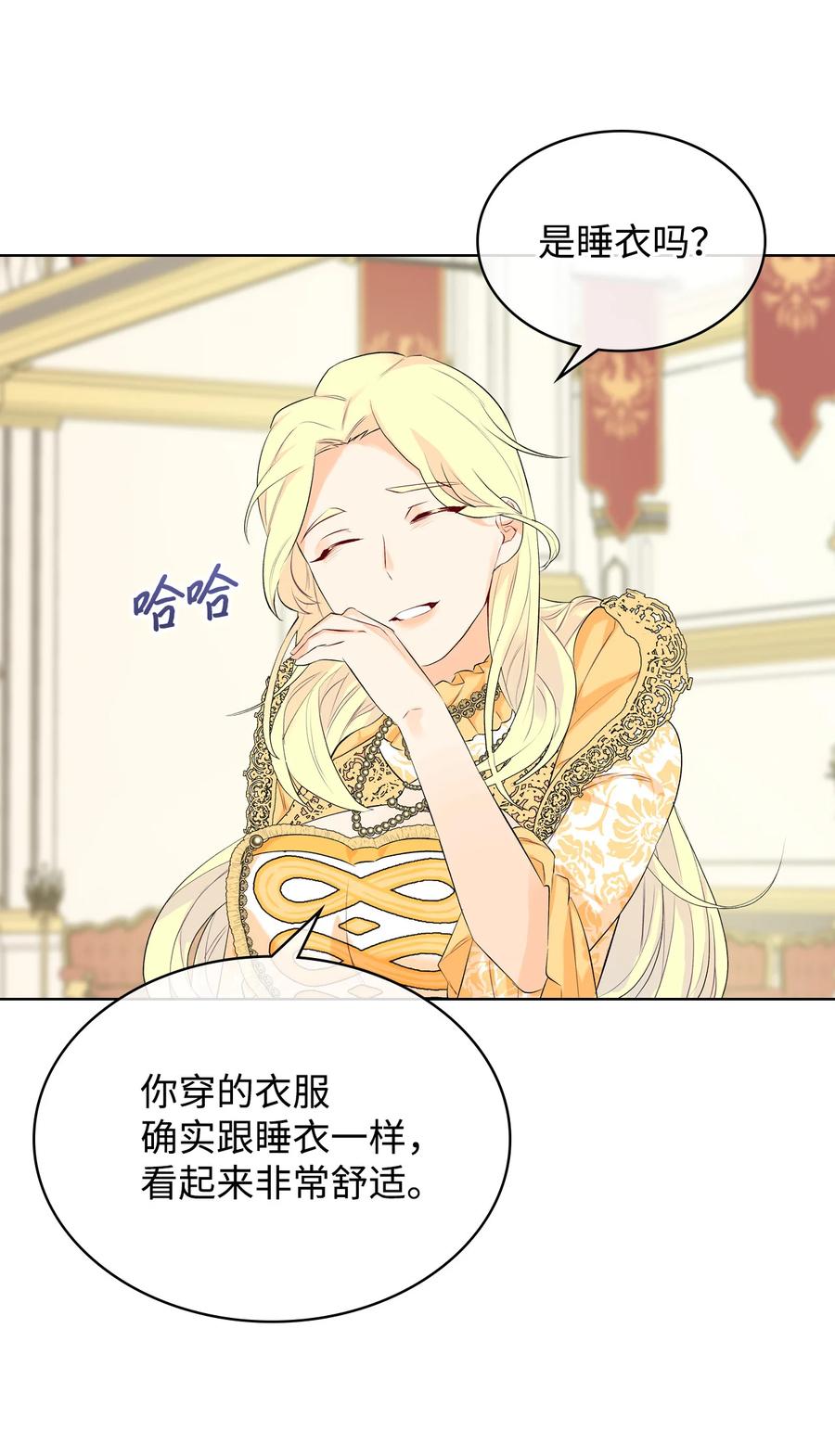 18 睡裙风波(1/2)-第18话