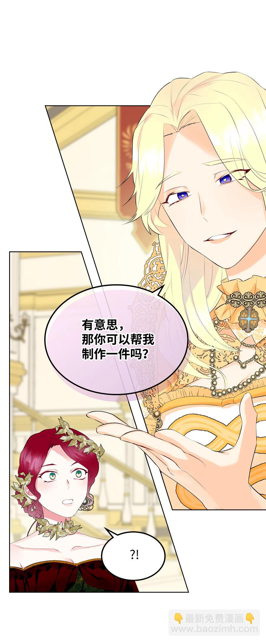 18 睡裙风波(1/2)-第18话