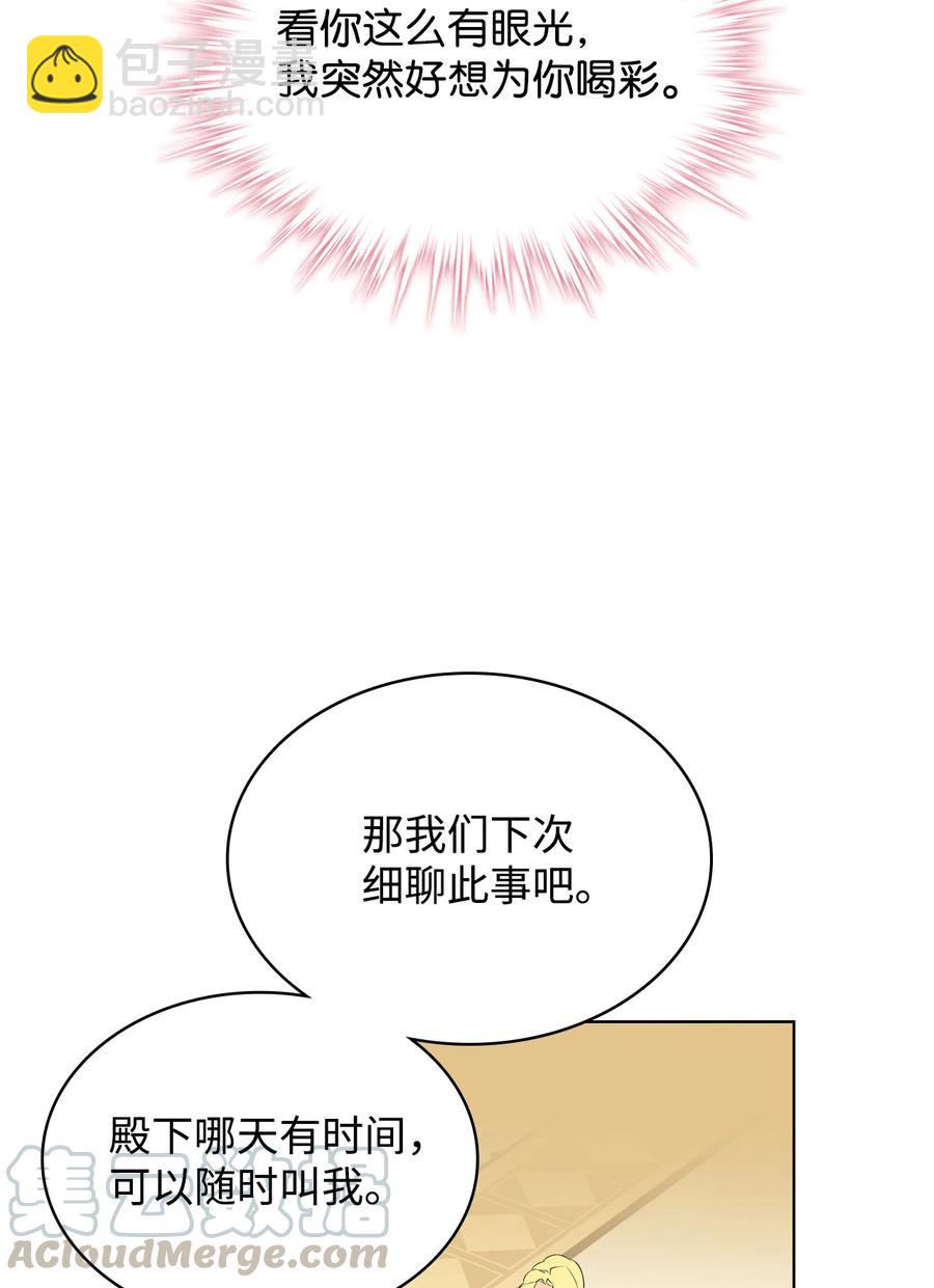 18 睡裙风波(1/2)-第18话