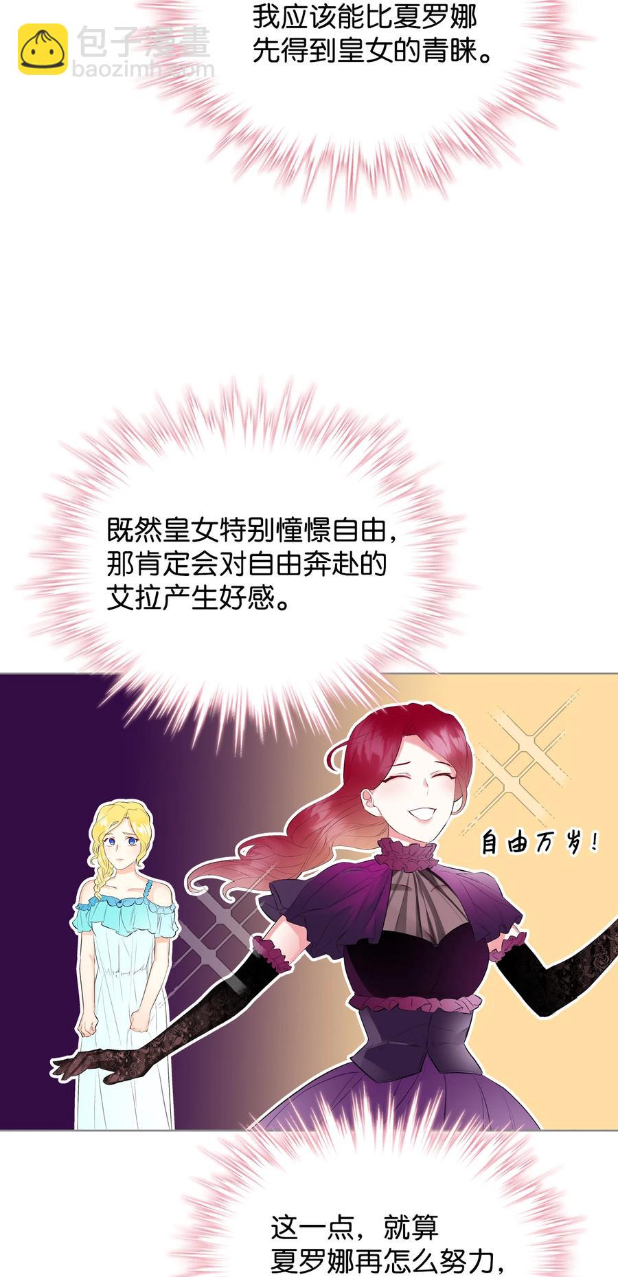 18 睡裙风波(1/2)-第18话