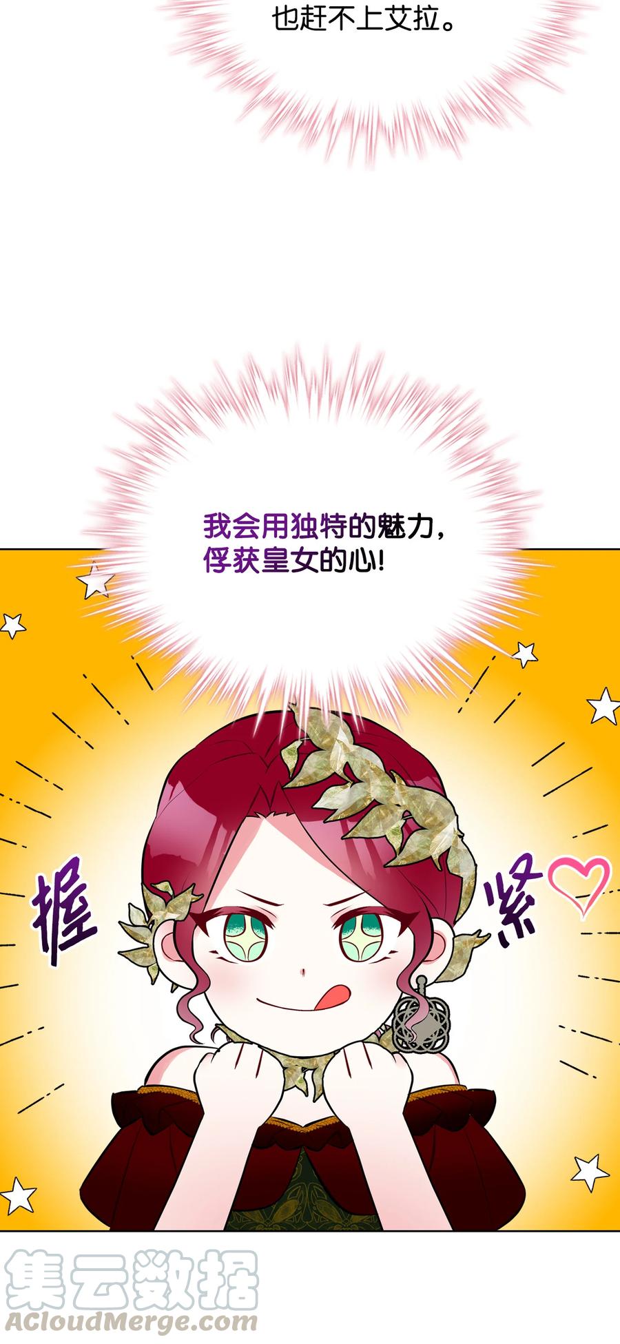 18 睡裙风波(1/2)-第18话