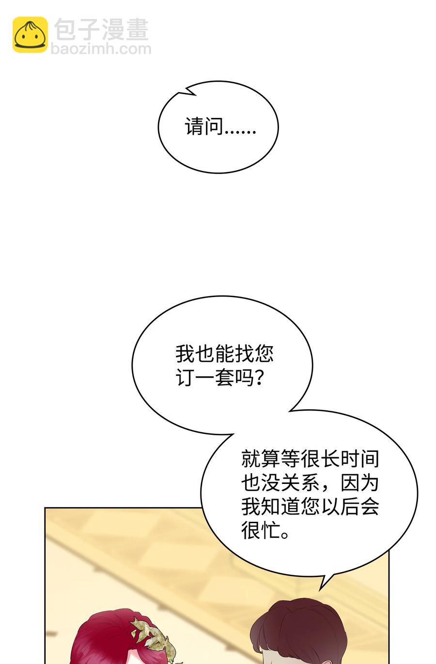 18 睡裙风波(1/2)-第18话