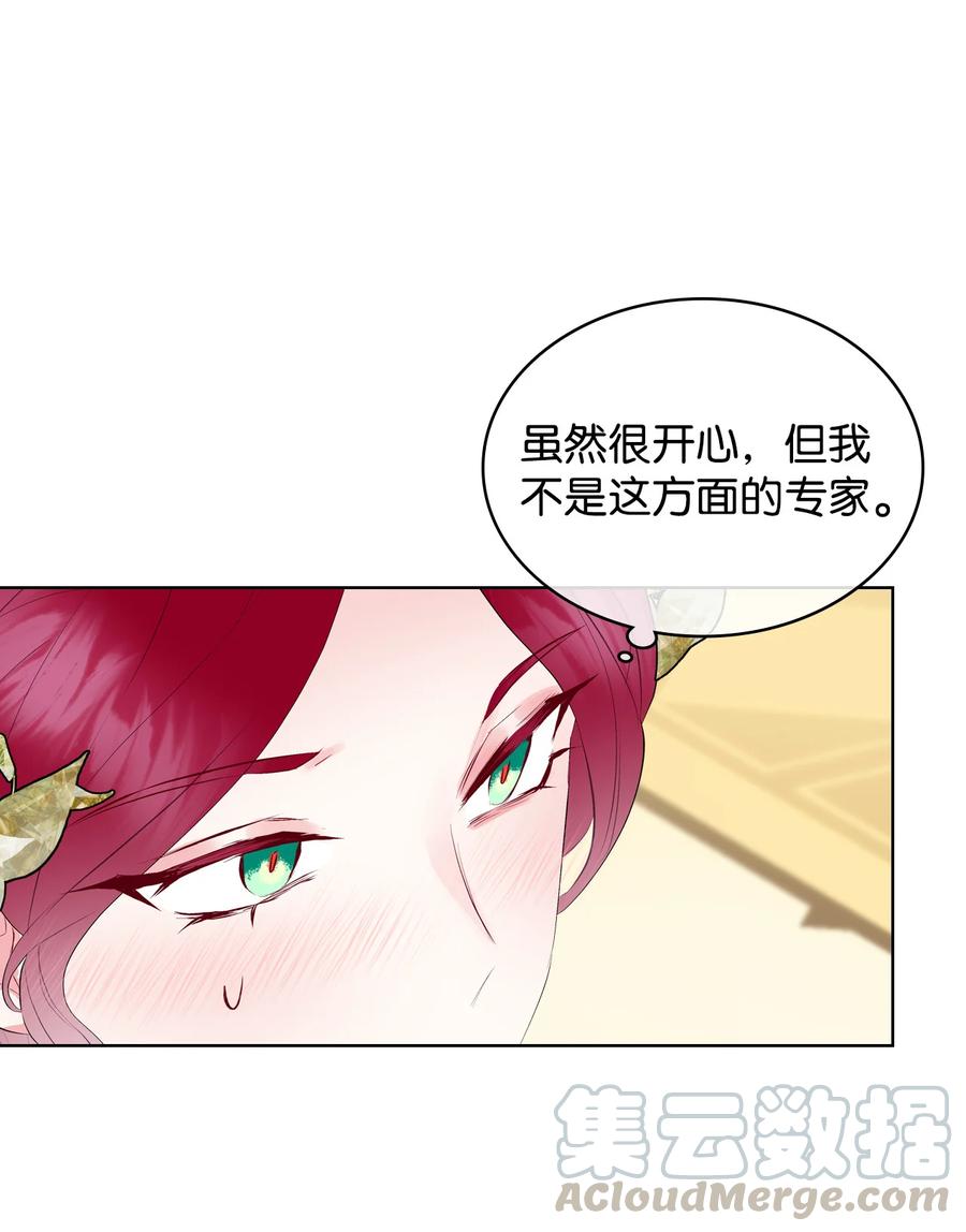 18 睡裙风波(1/2)-第18话