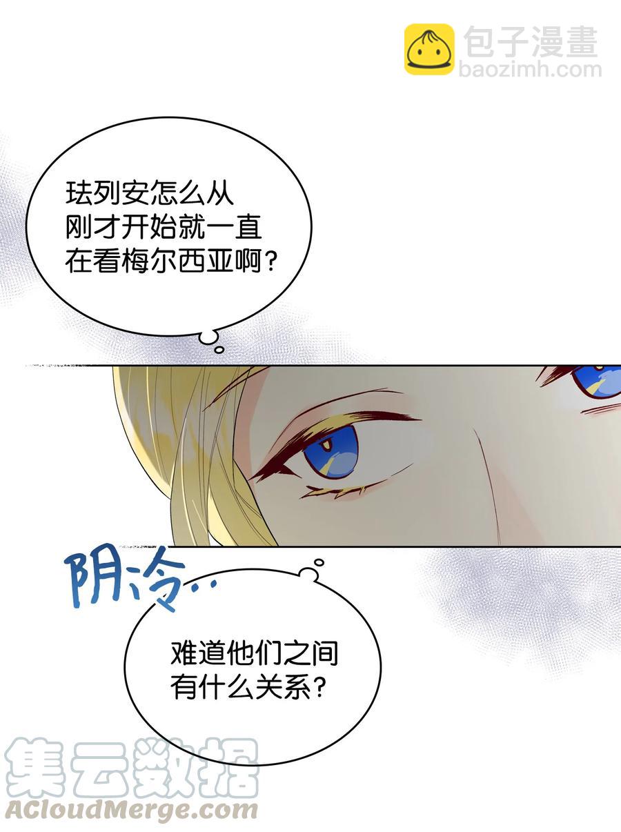 18 睡裙风波(1/2)-第18话