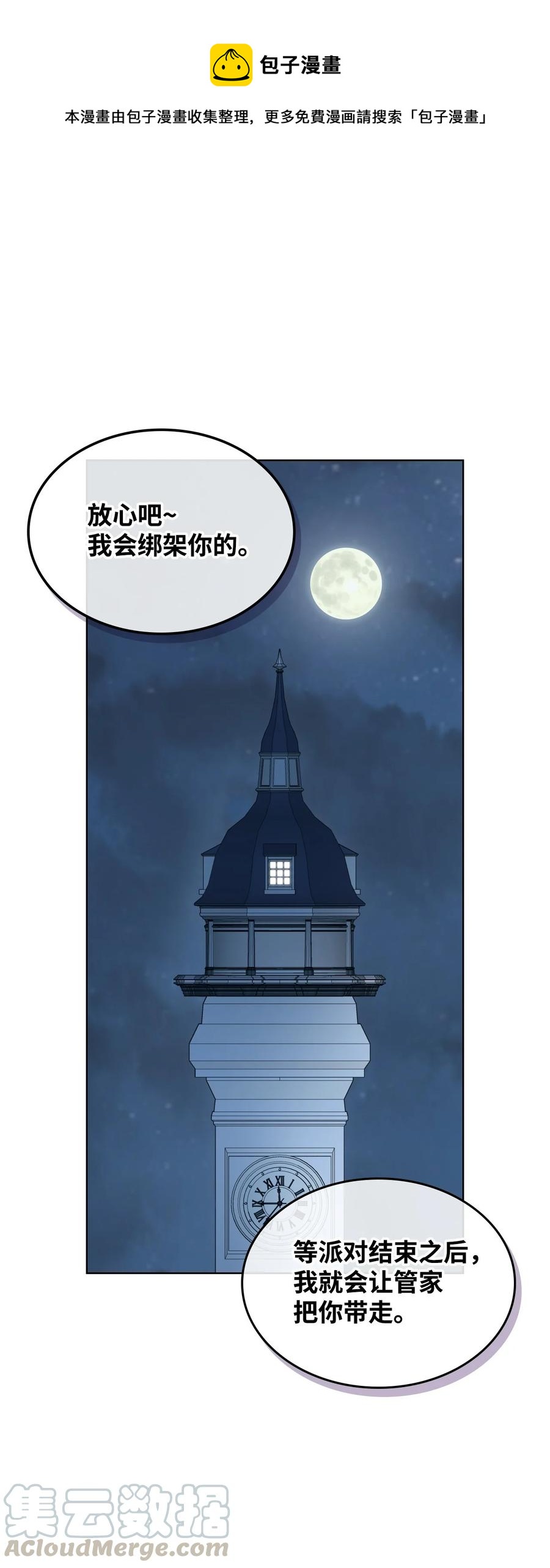 20 报酬(1/2)-第20话